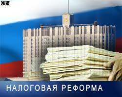 Правительство отменит налоговые льготы.Реформа налоговых льгот стоимостью 2,5 трлн рублей начнется с 2018 года