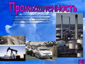 Рост российской промышленности замедлился после окончания холодов  