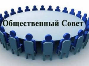 15 ноября состоялось заседание Общественного совета при Администрации Главы Республики Коми.