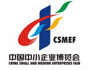 ХV Китайская международная выставка малых и средних предприятий