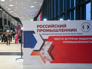 «Российский промышленник — 2026»: РСПП обозначил контуры промышленной повестки в условиях новых экономических реалий