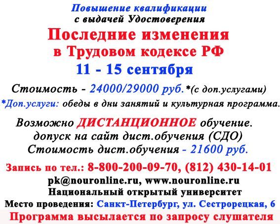 Poslednie-izmeneniya-TK--obuchenie.gif Poslednie-izmeneniya-TK--obuchenie.gif