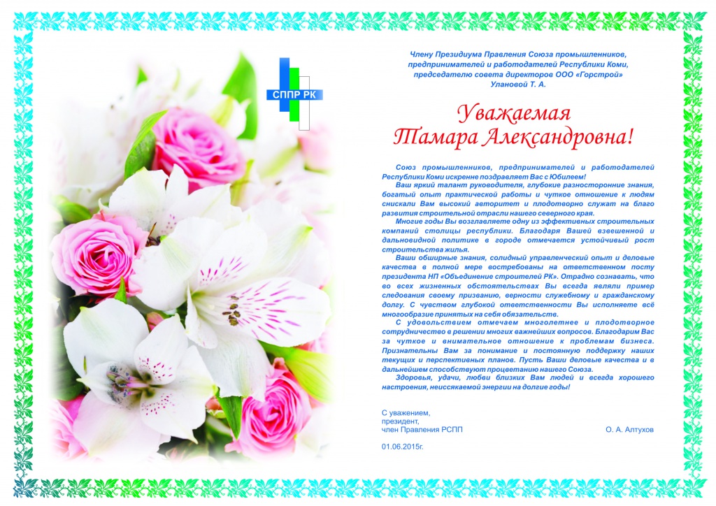 Adres_Ulanovoi(1).jpg