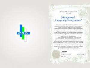Поздравление  с юбилеем руководителя организации ООО "Эжваагропромснаб", члена Союза промышленников, предпринимателей и работодателей Республики Коми.