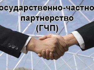 ВЭФ-2017: ТПП, РСПП, «Деловая Россия» и ВЭБ создают Национальный Центр ГЧП