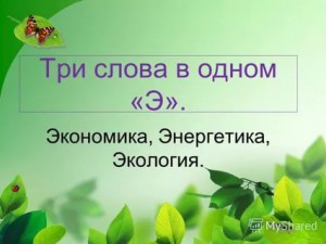 5 октября 2017 года в рамках Российской энергетической недели прошел VI саммит «Глобальная энергия». 