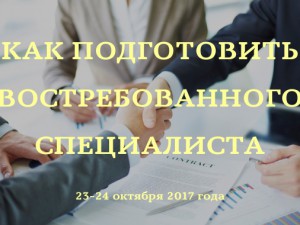 «Актуальные вопросы государственной аккредитации. Внешняя оценка качества образовательной деятельности и подготовки обучающихся» 