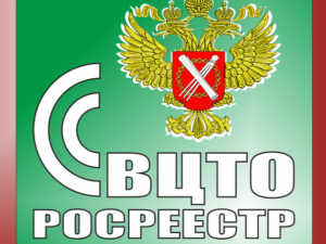 Ведомственный центр телефонного обслуживания Росреестра