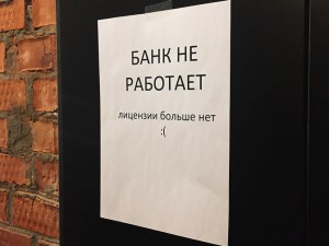Банковский сектор: кого поглотят в ближайшее время