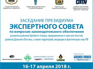 В Госдуму могут внести несколько законопроектов о развитии Арктики