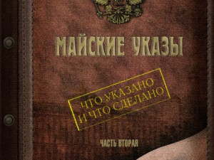 Программа с опорой на нефть и налоги