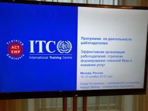 Организации работодателей обсудили стратегии расширения членской базы