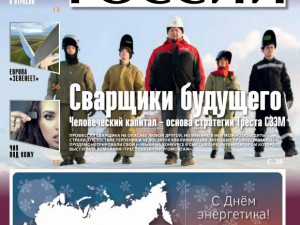 Республиканский конкурс профессионального мастерства “Лучший сварщик Коми”.