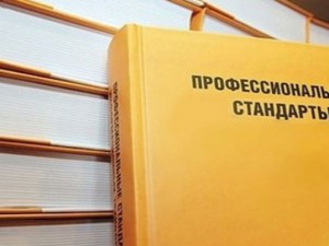 Семинар «Применение профессиональных стандартов в организации и роль независимой оценки квалификаций как основа для развития бизнеса»