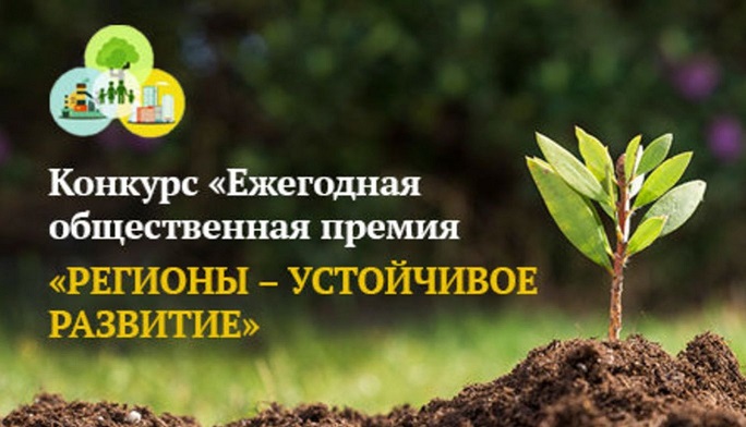 ustoichivoe-razvitie(1).jpg
