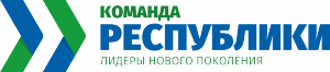 Победителями конкурса «Команда Республики Коми» стали сто человек.