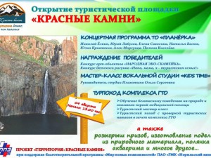 В Норильске открывается центр экологического туризма на плато Путорана.