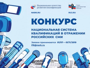 ВНИМАНИЕ! Конкурс для СМИ