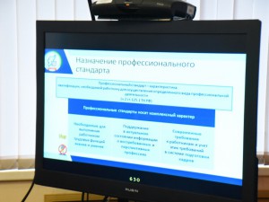 Внедрении профессиональных стандартов в отрасли физической культуры и спорта