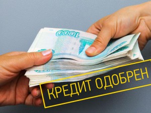 Минэкономразвития ввело новый льготный кредит на развитие бизнеса со ставкой не выше 9,95%