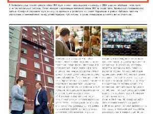 Внедрение «Умного города» в Норильске - в числе лучших практик в Арктике.