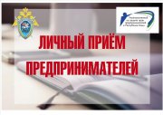Совместный личный прием c руководителем следственного управления Следственного комитета Российской Федерации по Республике Коми