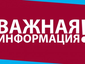 В налоговом Управлении Республики Коми создан ситуационный центр 