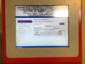 В Норильске продолжается внедрение сервисов системы «Умный город