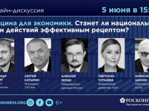 Президент РСПП Александр Шохин: «Сегодня важно восстанавливать потребительский спрос»
