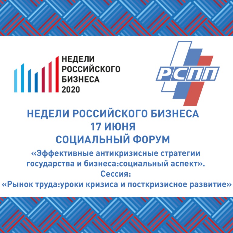 Baner-sozialnyi-forum(1).jpg