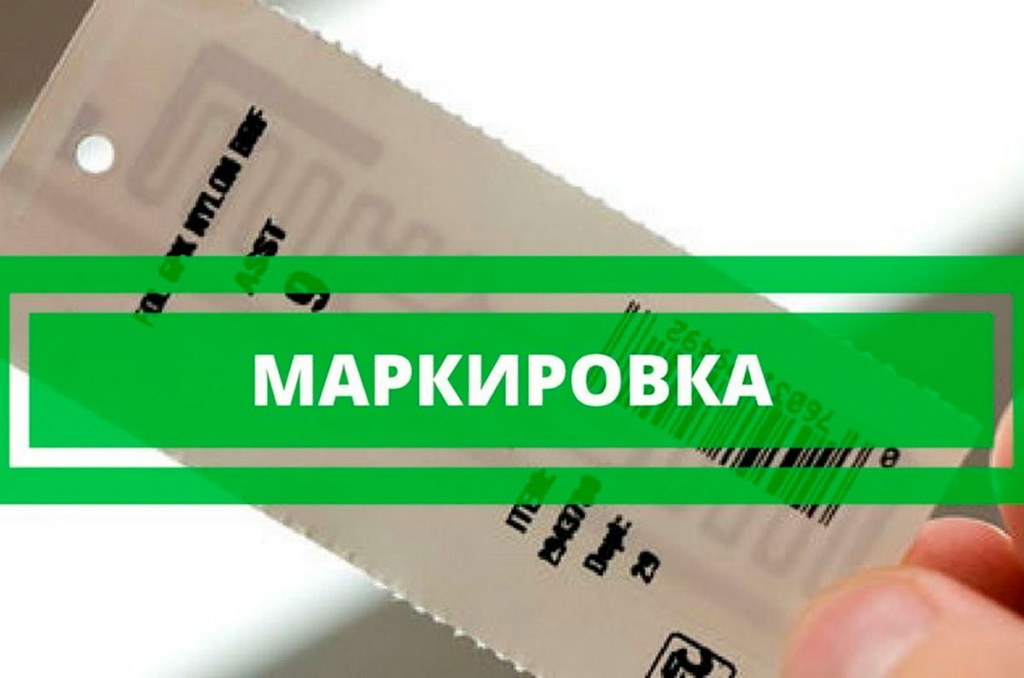 markirovka(1).jpg