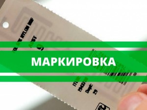 Семинар на тему «Маркировка и система прослеживаемости продукции – эффективный метод противодействия незаконному обороту промышленной продукции в Российской Федерации».
