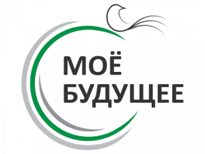 Всероссийская акция «Мое будущее».