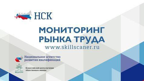 monitoring-rynka-truda(1).jpg