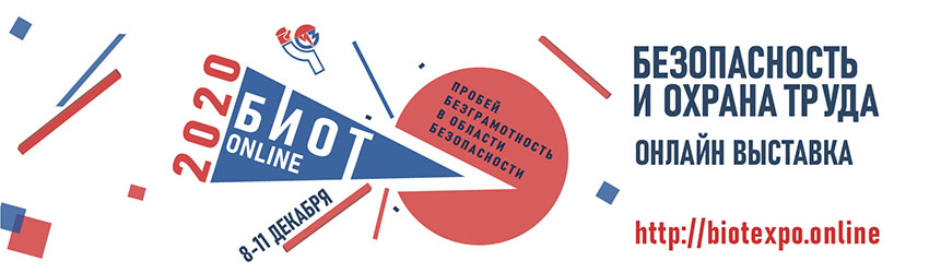 BIOT-2020(1).jpg