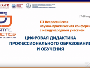 Цифровая платформа национальной системы квалификаций - будущее рынка труда