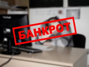 Новый закон о банкротстве никого не спасет