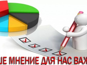 ВНИМАНИЕ ОПРОС:Кадры для финансовой сферы 