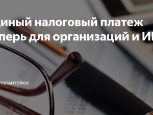 Оплата — в стандарте