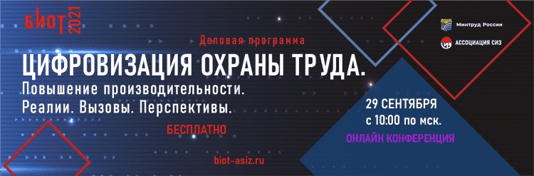 BIOT-2021-oktyabr(1).png
