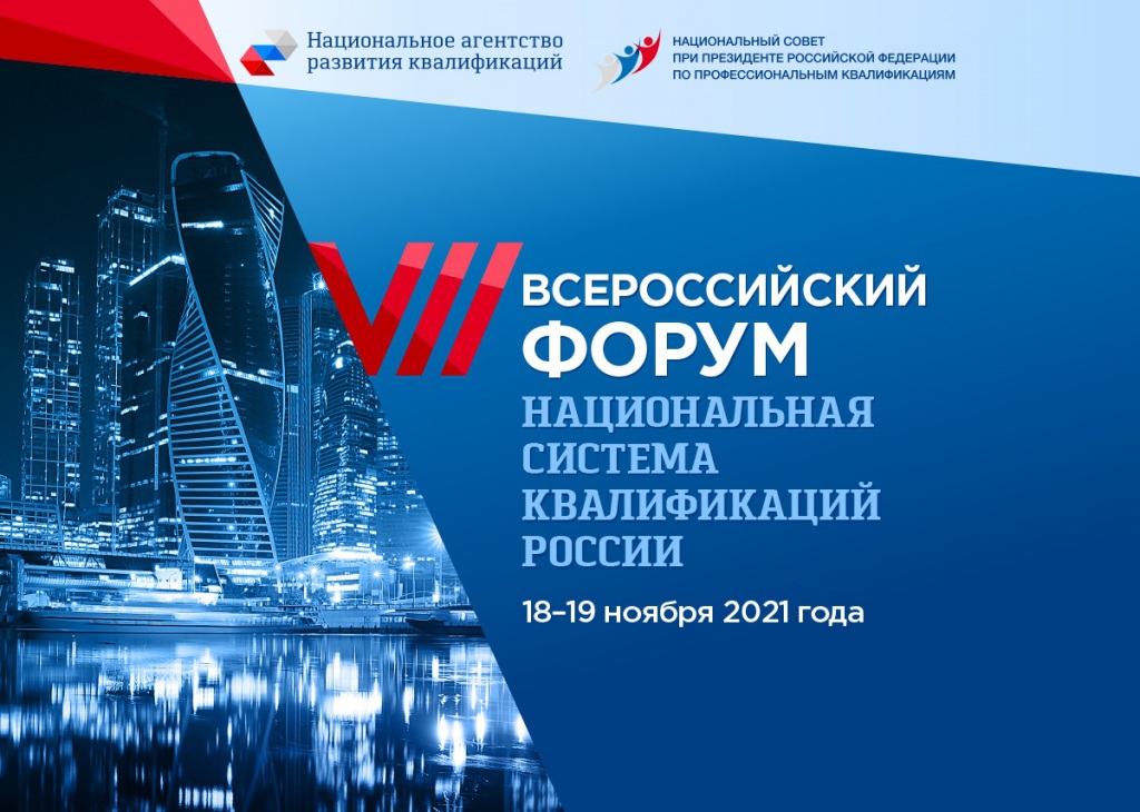forui-NSK-noyabr-2021(1).jpg