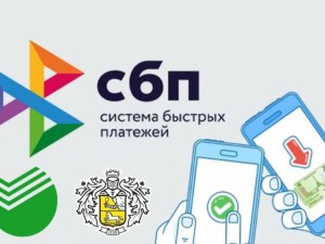 Система ЦБ РФ для мгновенного перевода денег в другие банки