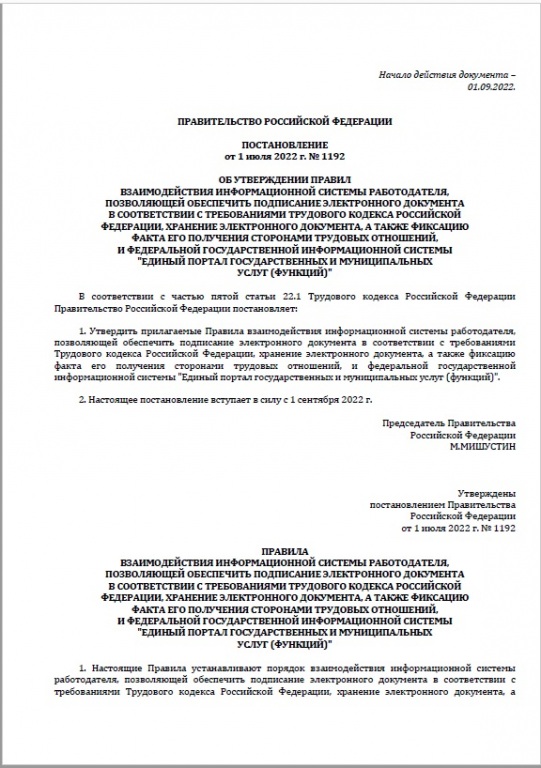 Postanovlenie-kartinka.jpg