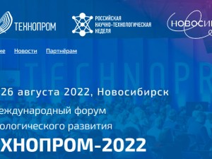 Продолжается Всероссийский конкурс профессионального мастерства «Лучший по профессии»