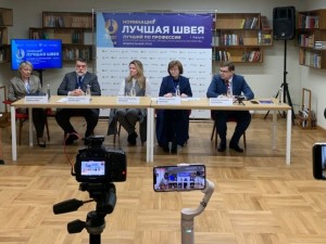 Всероссийский конкурс профессионального мастерства «Лучший по профессии» 