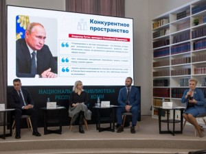 На Гражданском форуме Коми говорили о будущем предпринимателей региона