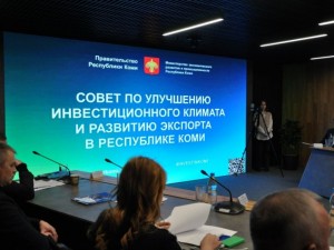 Объем вложенных внебюджетных инвестиций в диверсификацию экономики Коми составляет более 18 млрд рублей