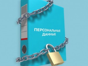 Предложения по вопросу об установлении ответственности за утечки персональных данных, обеспечивающие баланс интересов бизнеса, граждан и государства