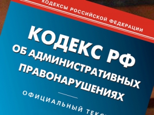Предприниматели попросили депутатов не принимать «репрессивный» КоАП