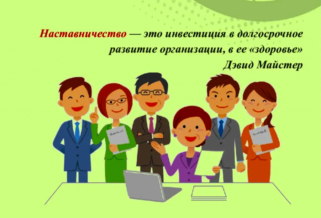 nastavnichestvo.png